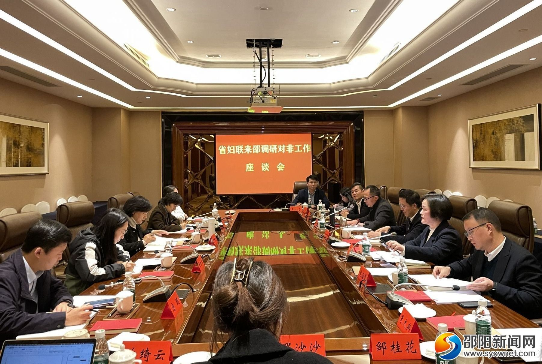 省妇联来邵调研对非工作_邵阳头条网