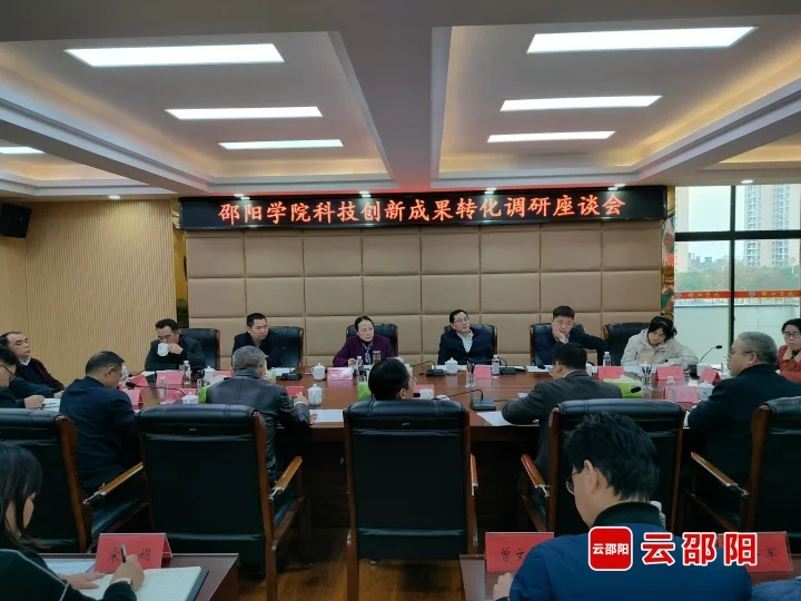 仇珂静到邵阳学院调研_邵阳头条网