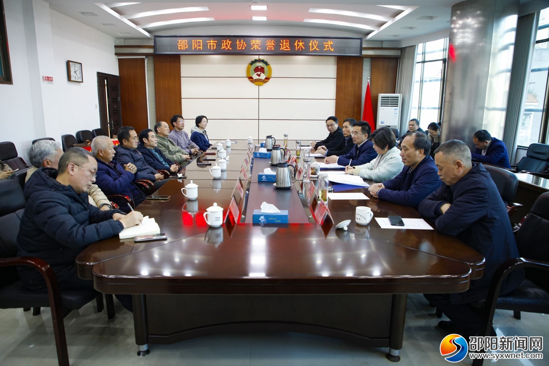 邵阳市政协举行干部荣誉退休仪式_邵阳头条网