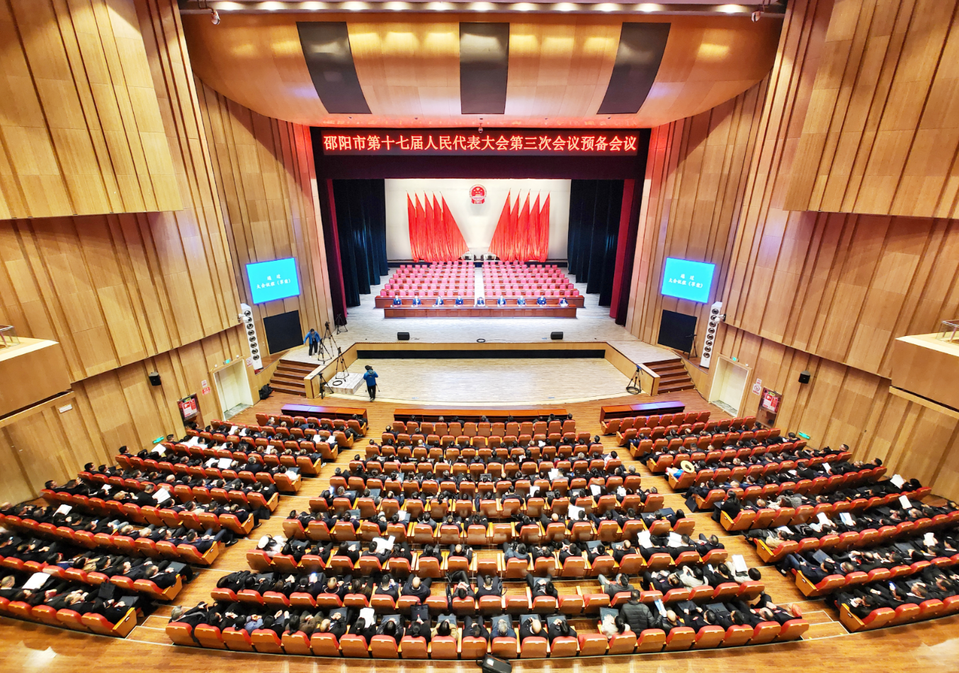 市十七届人大三次会议举行预备会议_邵阳头条网
