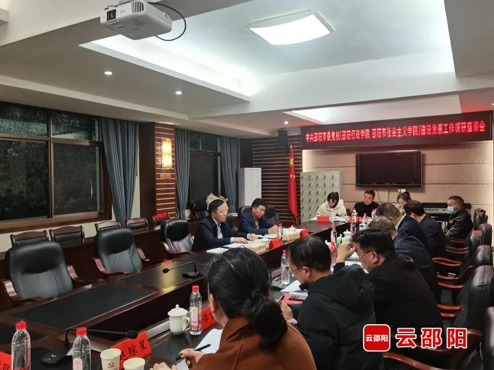 龚红果调研市委党校建设发展工作_邵阳头条网