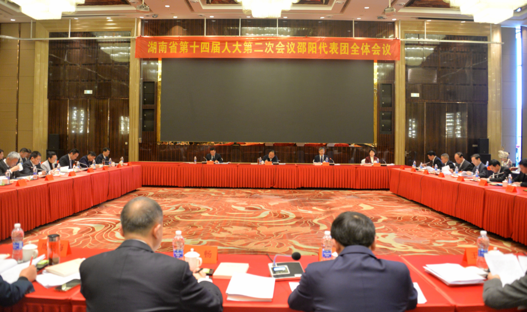 直通省两会 | 邵阳代表团举行第三次全体会议 审议政府工作报告_邵阳头条网