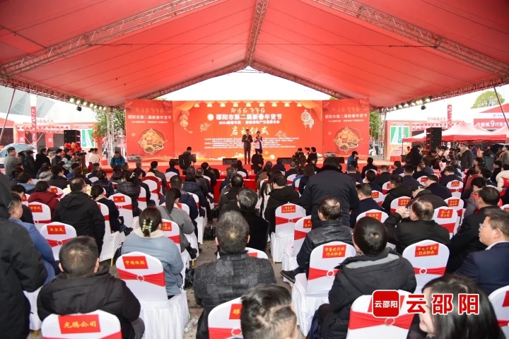 邵阳市第二届新春年货节和2024新春车展·迎春房地产交易展示会正式启动_邵阳头条网