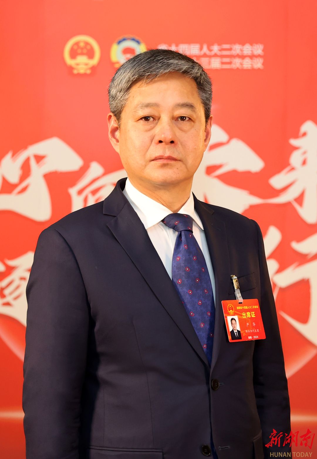 直通省两会 | 省人大代表、邵阳市委书记严华：在现代化新湖南建设中展现邵阳担当_邵阳头条网
