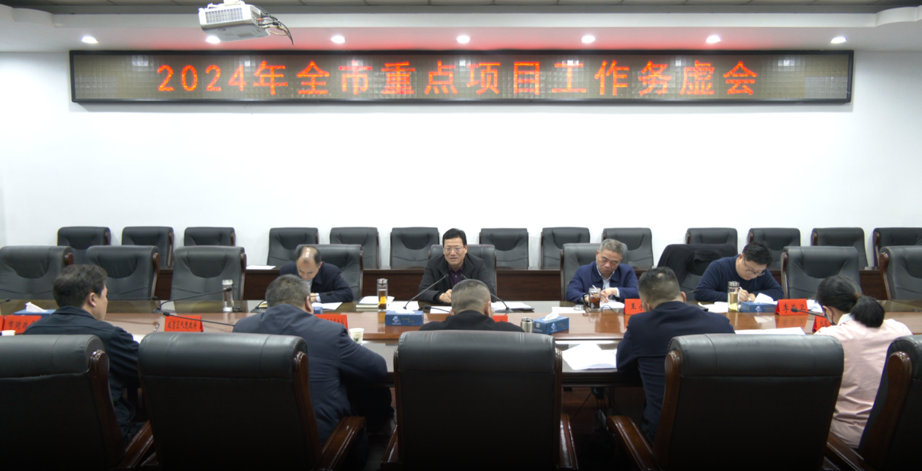 2024年邵阳市重点项目工作务虚会召开_邵阳头条网