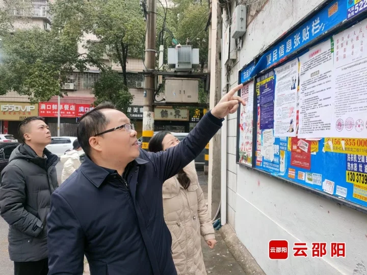 ​吴旭鹏带队督导大祥区安全生产和创文工作_邵阳头条网