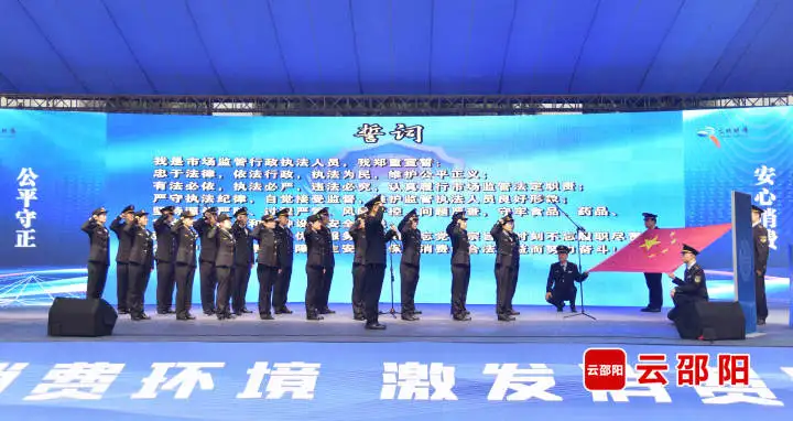 邵阳市举行3·15国际消费者权益日大会(图3)
