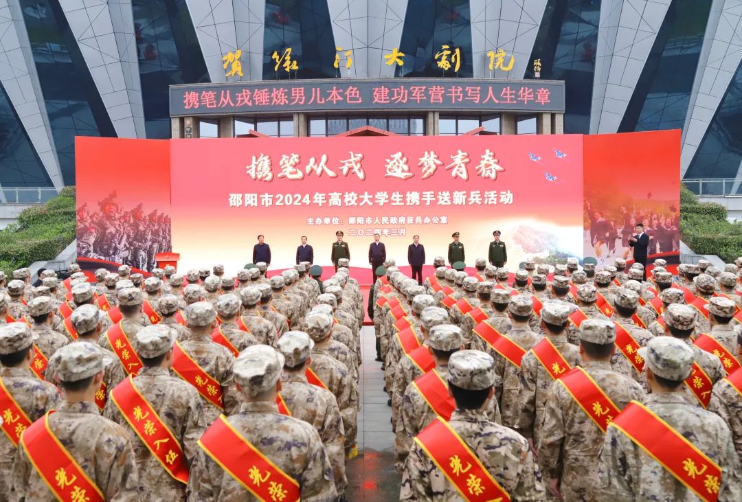 好男儿 当兵去！邵阳千余名新兵奔赴军营(图1)