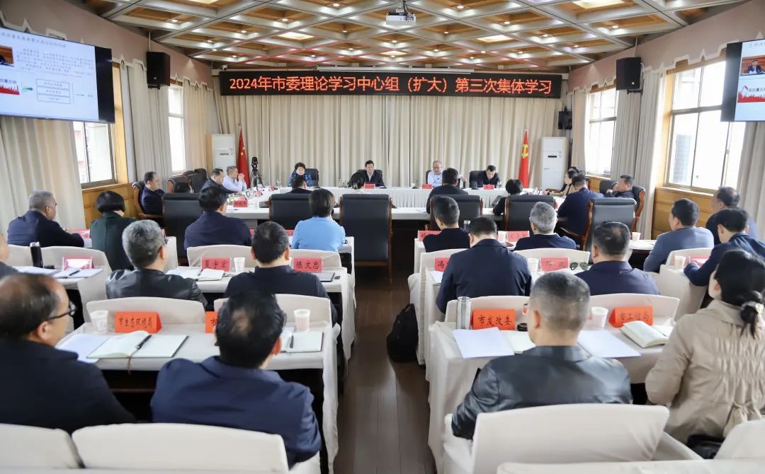 邵阳市委理论学习中心组（扩大）举行今年第三次集体学习(图1)