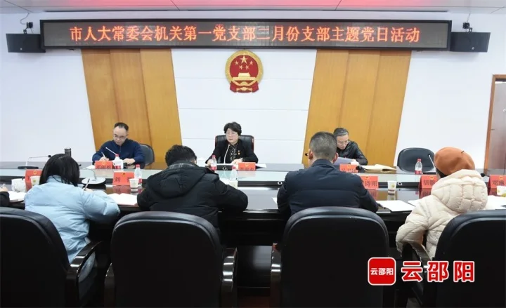 周迎春参加所在党支部主题党日活动(图1)