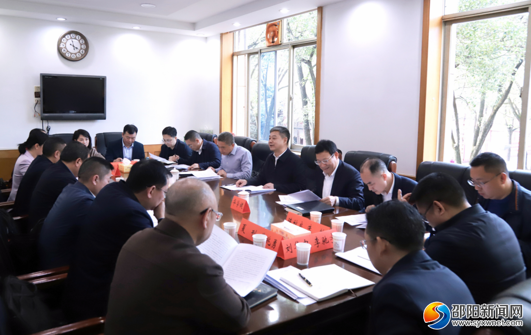 ​严华主持召开会议 研究部署发展新质生产力工作(图1)