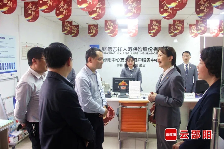 易洪海到保险机构调研推动金融高质量发展情况(图3)