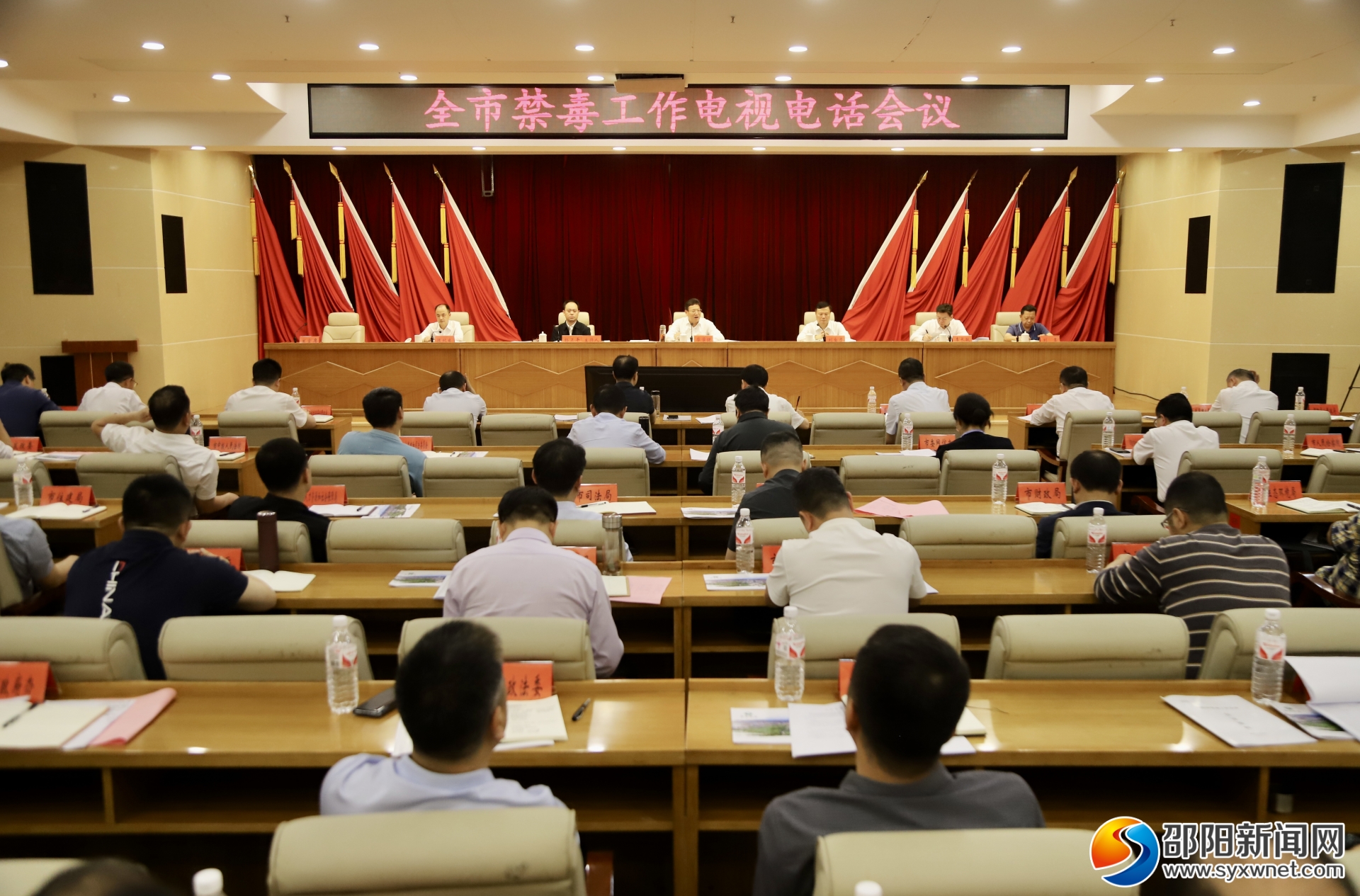 邵阳市禁毒工作电视电话会议召开(图1)