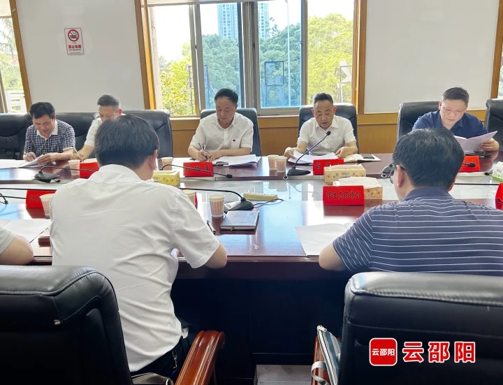 邵阳市现代农业产业集群（产业链）调度会召开(图1)
