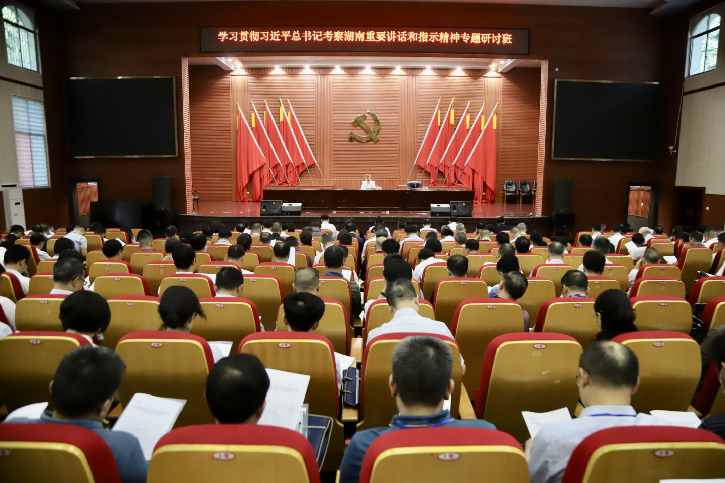 邵阳市学习贯彻习近平总书记考察湖南重要讲话和指示精神专题研讨班开班(图1)