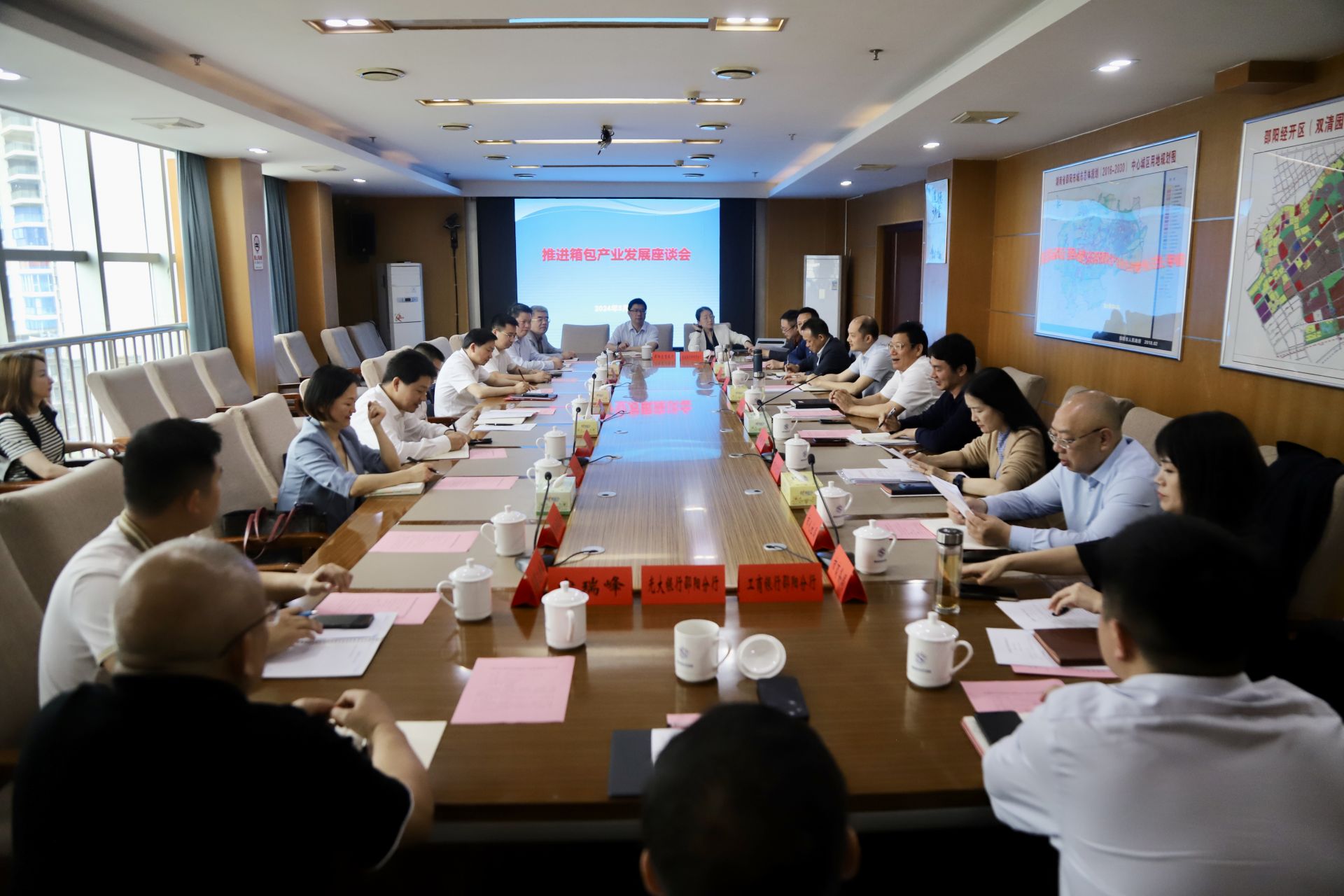 华学健主持召开邵阳市推进箱包产业发展座谈会(图1)