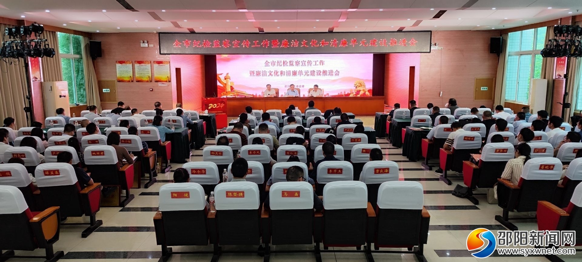 邵阳市纪检监察宣传工作暨廉洁文化和清廉单元建设推进会召开(图1)