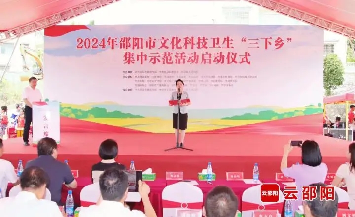邵阳市举行文化科技卫生“三下乡”集中示范活动(图1)