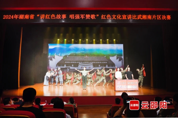 2024年湖南省红色文化宣讲比武湘南片区决赛在邵阳举行(图5)