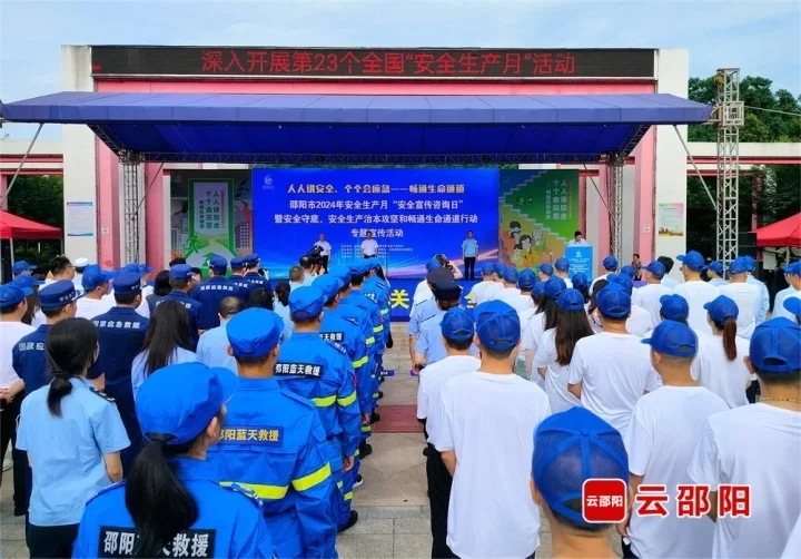 邵阳市推动“安全生产月”活动走深走实(图1)