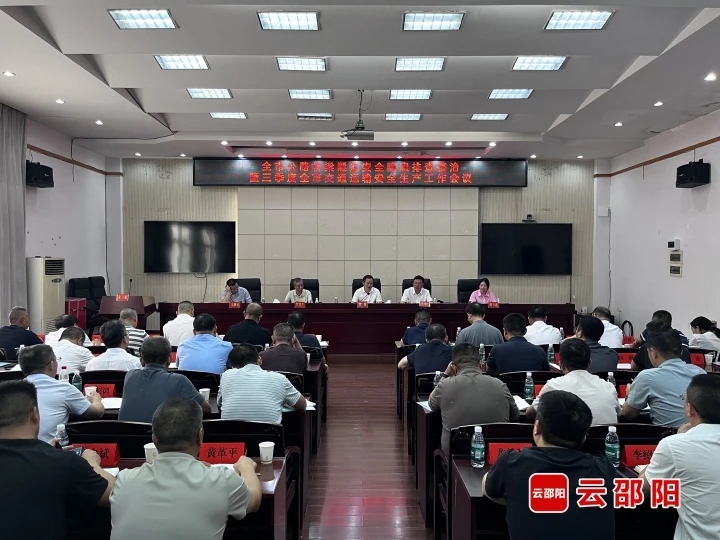 邵阳市公路桥梁隧道安全隐患排查整治暨三季度交通运输安全生产工作会议召开(图1)