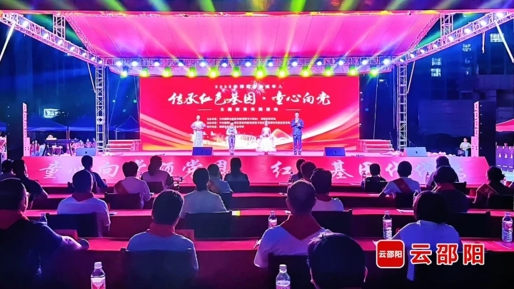 邵阳市举行2024年未成年人“传承红色基因·童心向党”主题教育实践活动(图1)