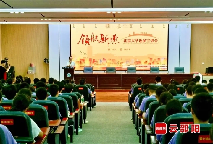 “智慧之光 照亮前行路”励志讲学暨“天鹅到家——走进邵阳助学公益行”活动启动(图2)