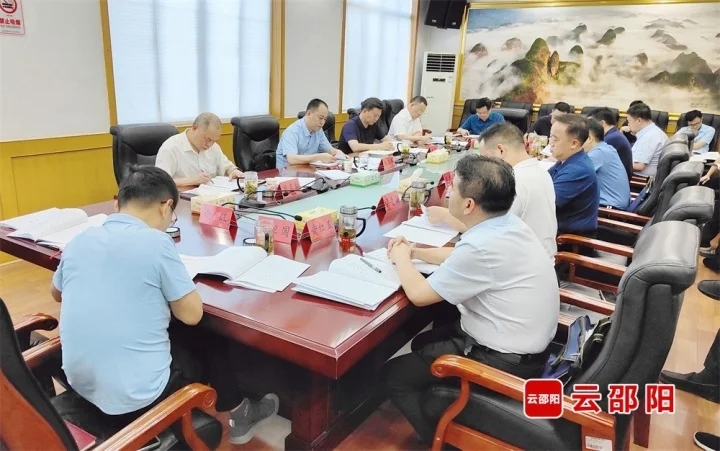 邵阳市委政法委员会2024年第三次全体（扩大）会议召开(图1)
