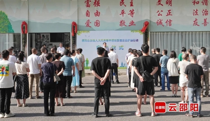 邵阳市人大常委会启动人大代表集中进站参加法治护绿行动(图1)