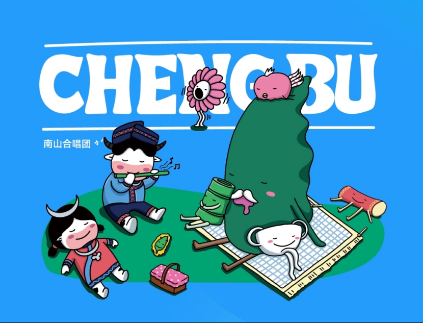 第三届邵阳旅游发展大会主题、Logo、吉祥物发布(图3)