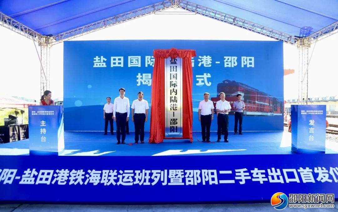 刚刚首发！邵阳→盐田港(图3)