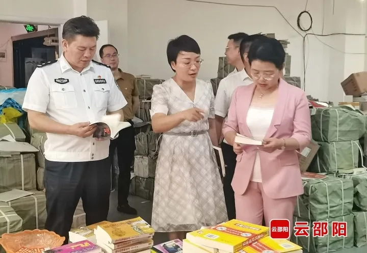 邵阳市“扫黄打非”工作督导会召开(图1)