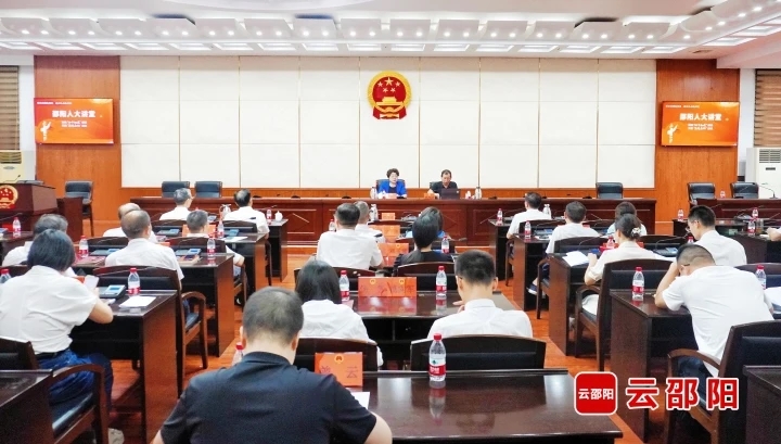邵阳市人大常委会举行“邵阳人大讲堂”第十一讲暨两级党组理论学习中心组集体学习(图1)