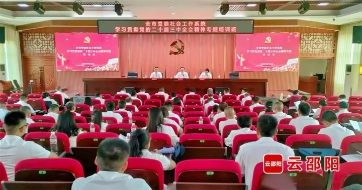 全力推动邵阳市社会工作高质量发展(图1)