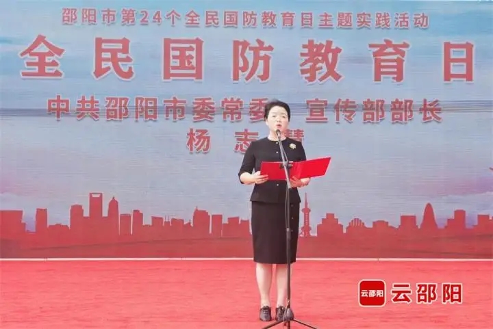 邵阳市开展全民国防教育日主题实践活动(图1)