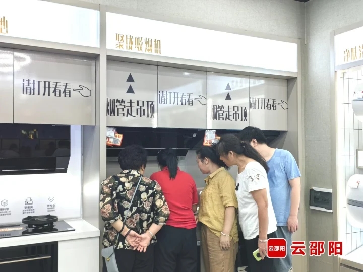 2024年邵阳市节能家电以旧换新补贴活动启动(图2)