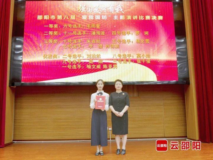 邵阳市第八届“爱我国防”主题演讲比赛决赛圆满落幕(图2)