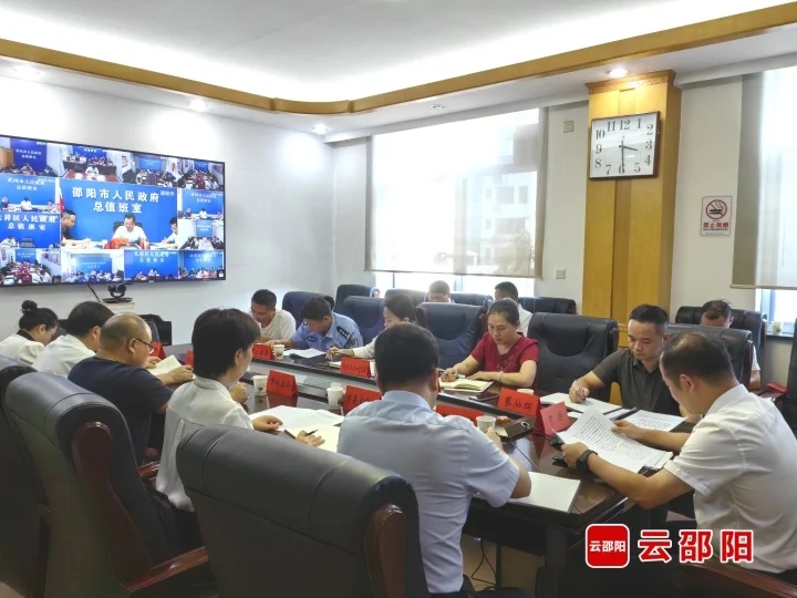 邵阳市农村殡葬改革暨散坟生态化治理工作电视电话会议召开(图1)