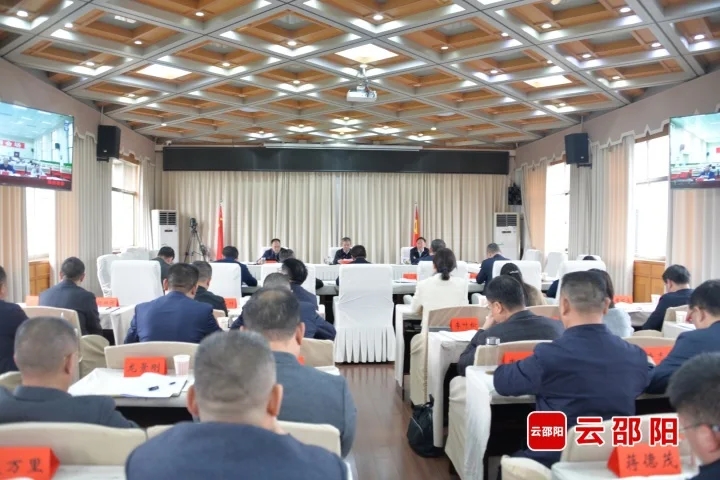 邵阳市信访工作专题调度会召开(图1)