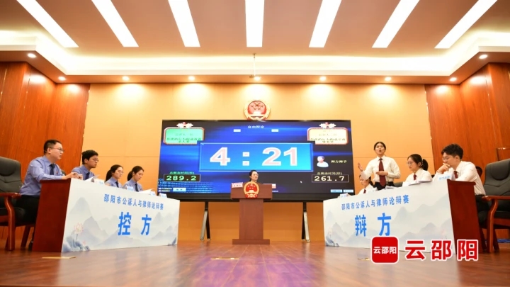 2024年邵阳市公诉人和律师团体论辩赛举行(图2)