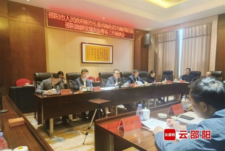 易洪海到武冈调研邵阳市第四届旅发大会筹备工作(图2)
