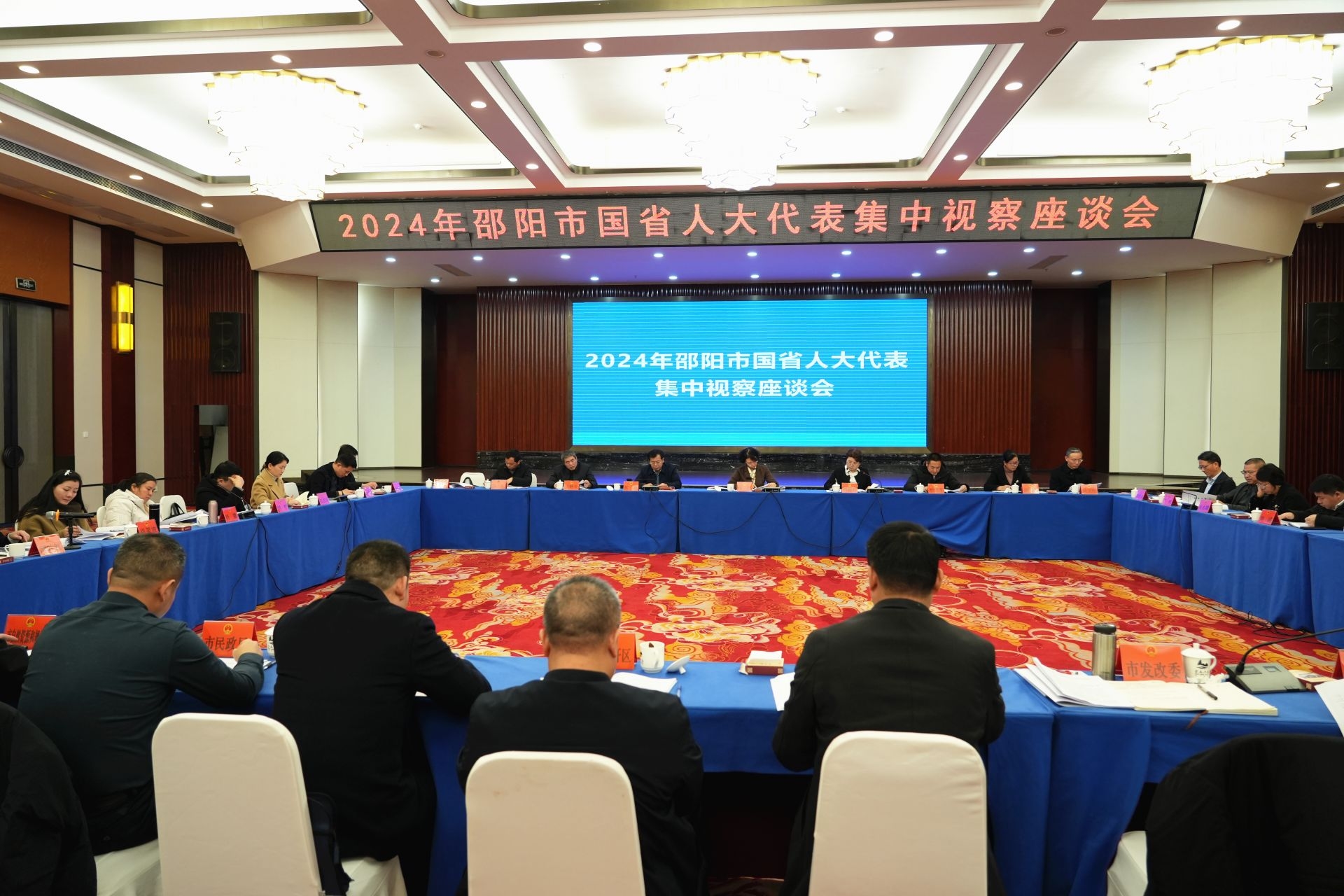 在邵国、省人大代表开展专题调研活动(图1)