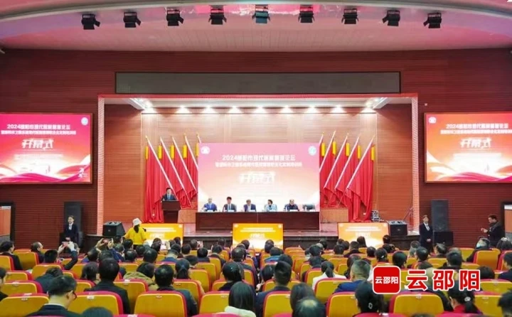 2024邵阳市现代医院管理论坛暨邵阳市卫健系统现代医院管理职业化定制培训班开班(图1)