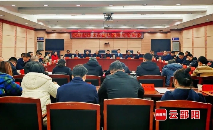 邵阳市召开养老金融专题研讨交流会议(图1)