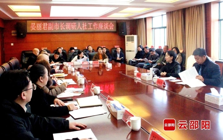 晏丽君调研人社工作并召开座谈会(图2)