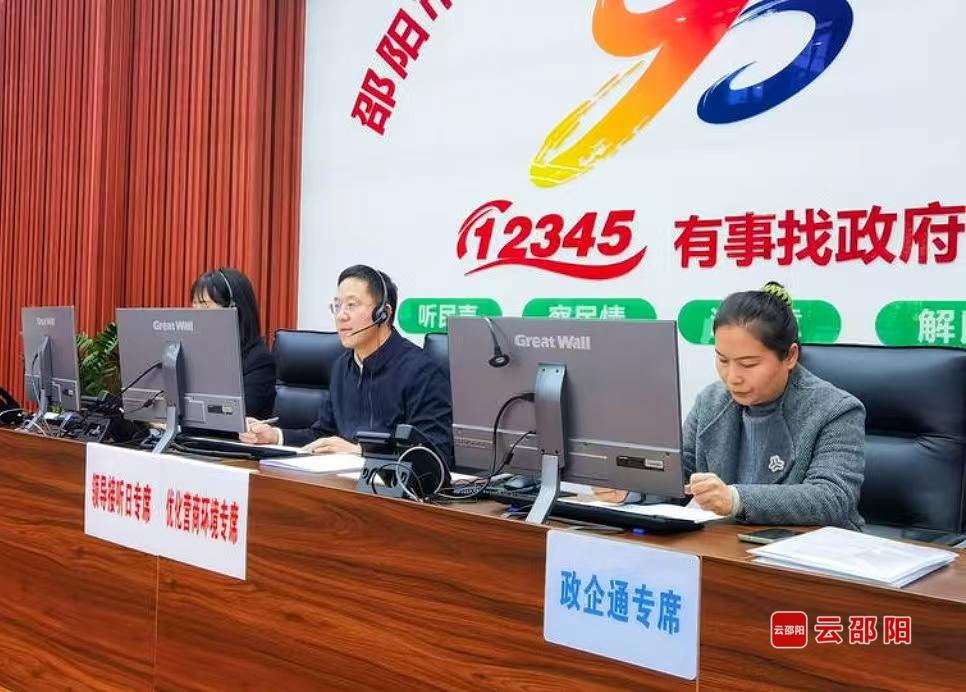 龚红果到邵阳市12345政务服务便民热线话务大厅接听热线来电(图1)