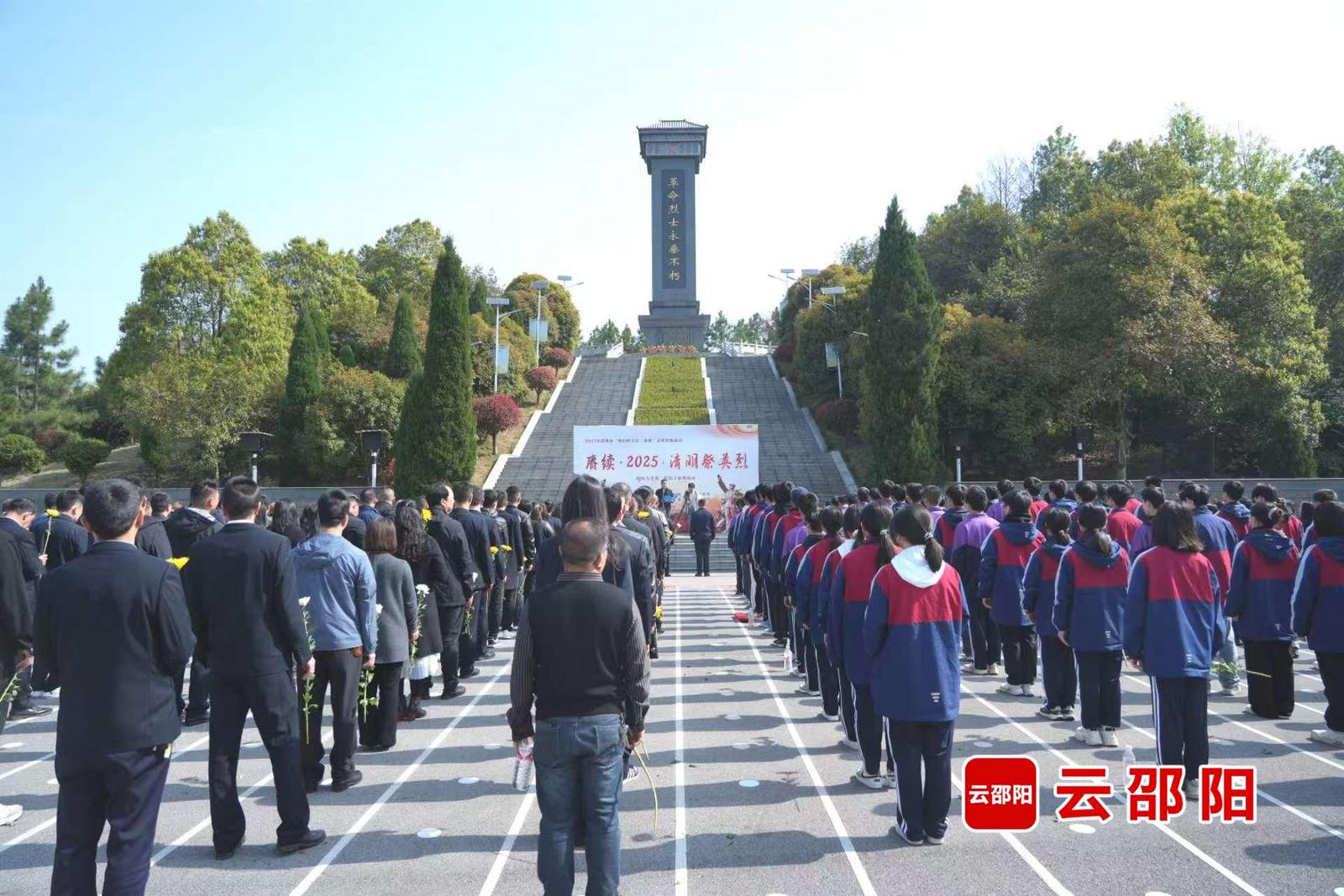 邵阳市举行“赓续·2025·清明祭英烈”祭扫活动(图1)