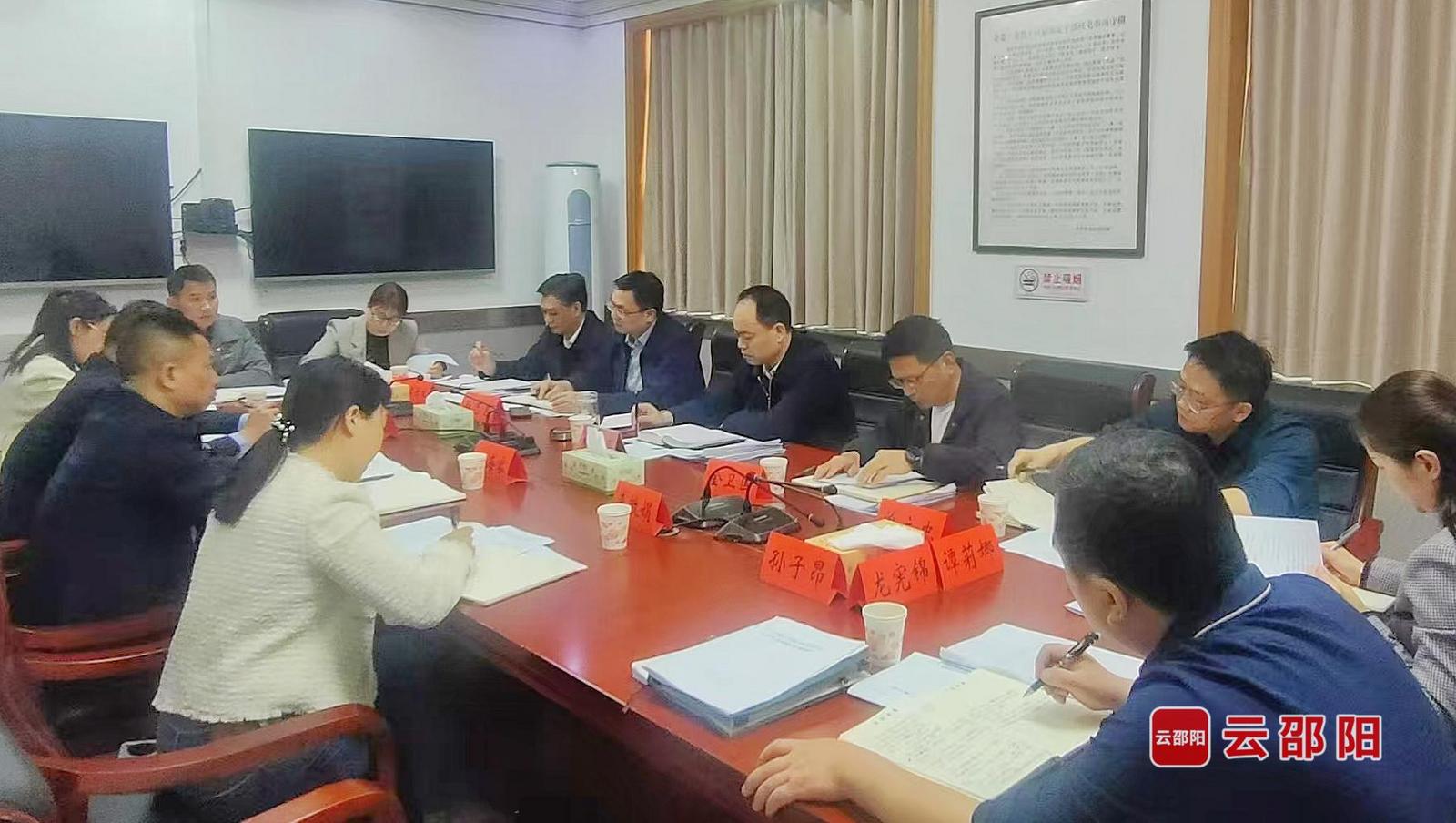 邵阳市召开政法领域全面深化改革工作任务调度会  研究部署下阶段工作(图1)
