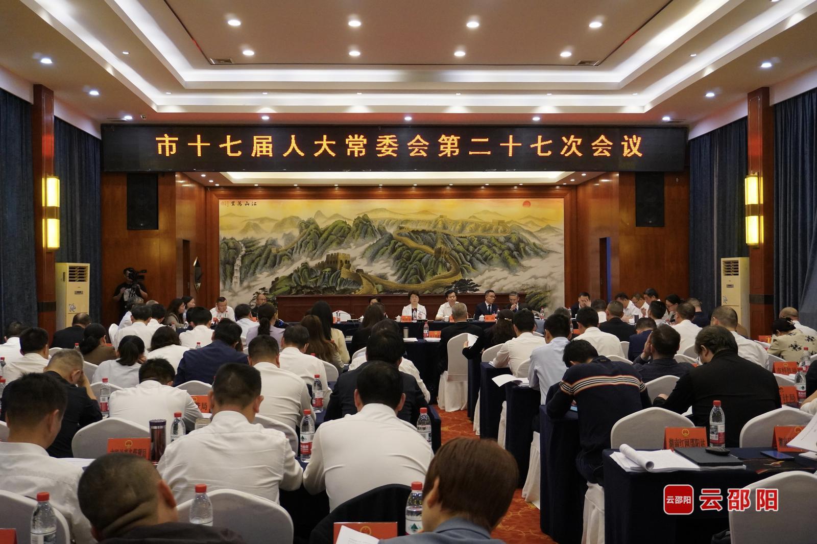 邵阳市人大常委会举行法治政府建设专项监督专题询问会(图1)