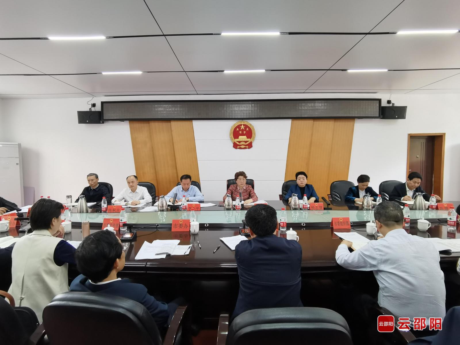 邵阳召开新时代邵阳市人大工作高质量发展座谈会(图1)
